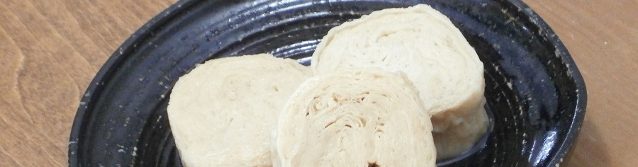 味付けゆば 大